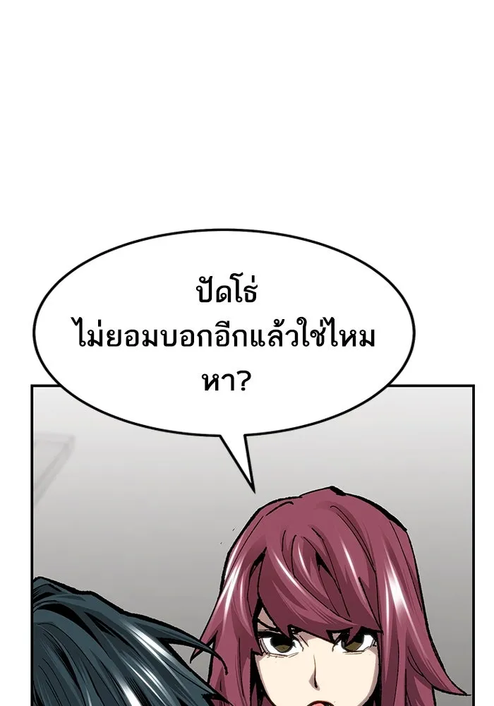 ยอดคนเลเวลทะลุ ตอนที่ 27 ลักพาตัว รูปที่ 196