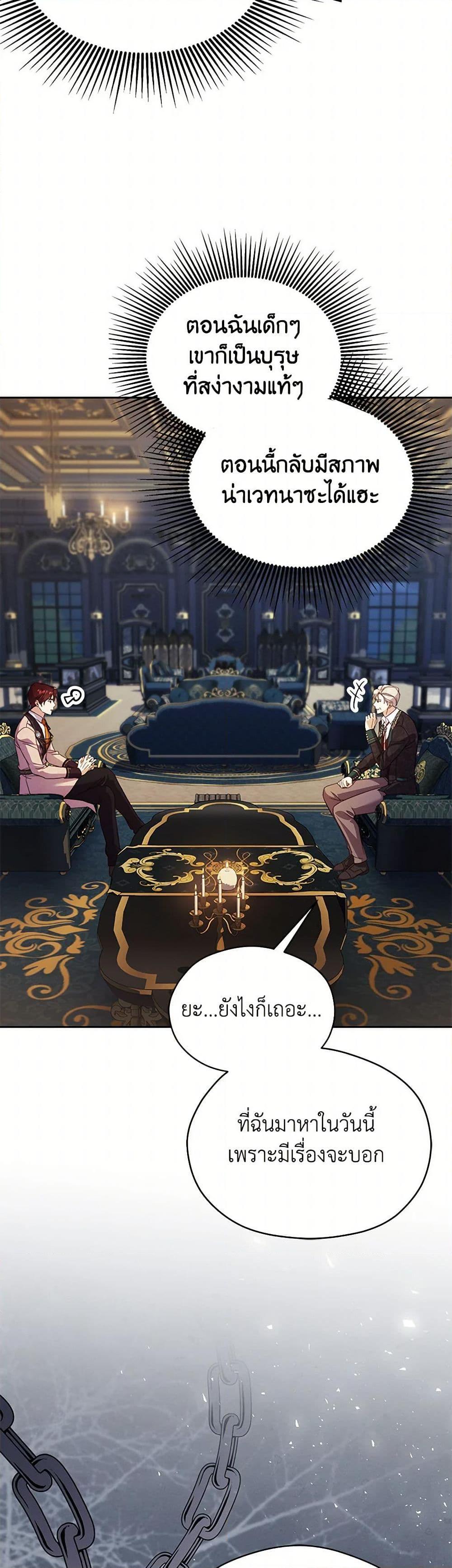 Manga-lc-com อ่านมังงะ อ่านการ์ตูน ออนไลน์ ฟรี Immoral Duke’s Family Needs to be Homeschooled ตอนที่ 1 2 3 4 5 6 7 8 9 10 11 12 13 14 ฟรี ไม่มีโฆษณา Manga-lc - อ่าน มังงะ อ่าน การ์ตูน ออนไลน์ อ่านมังงะ ฟรี