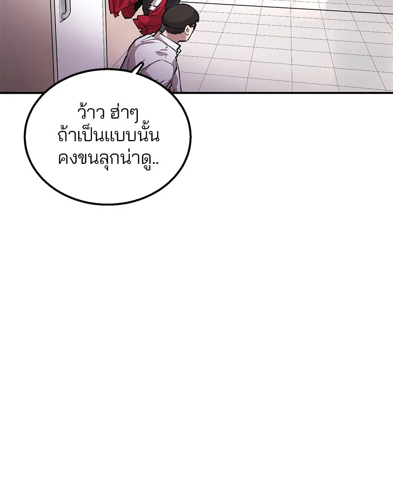 Player ตอนที่ 1 รูปที่ 200