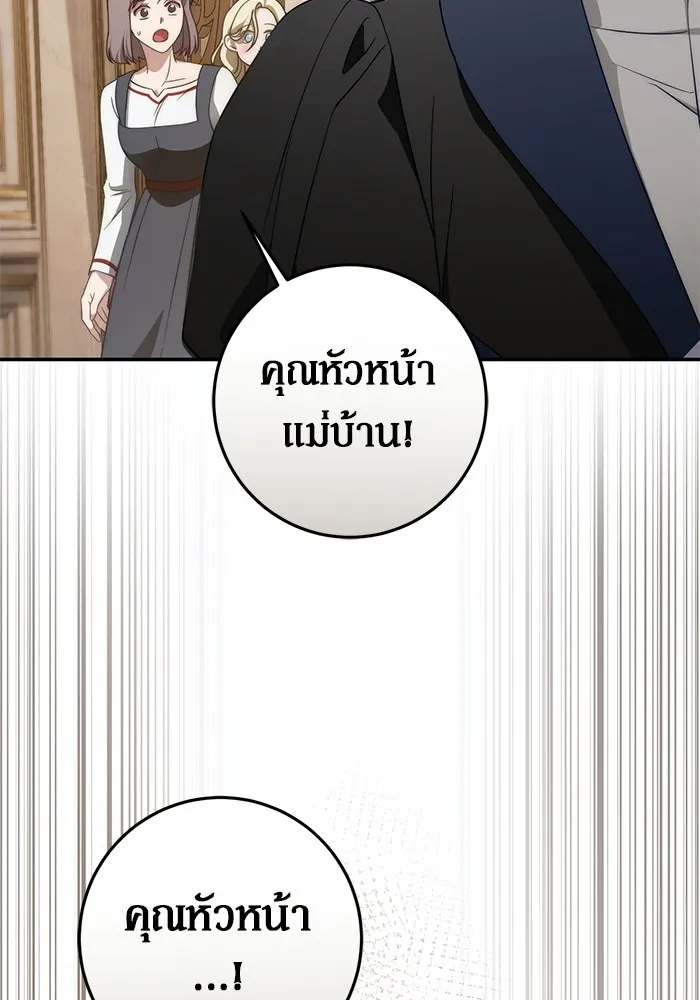 เบื้องหลังรอยยิ้มของเจ้าหญิง ตอนที่ 67 รูปที่ 35