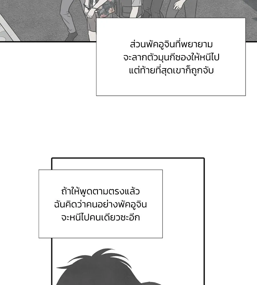 เหตุผลของคนไม่อยากอยู่ ตอนที่ 98 รูปที่ 40