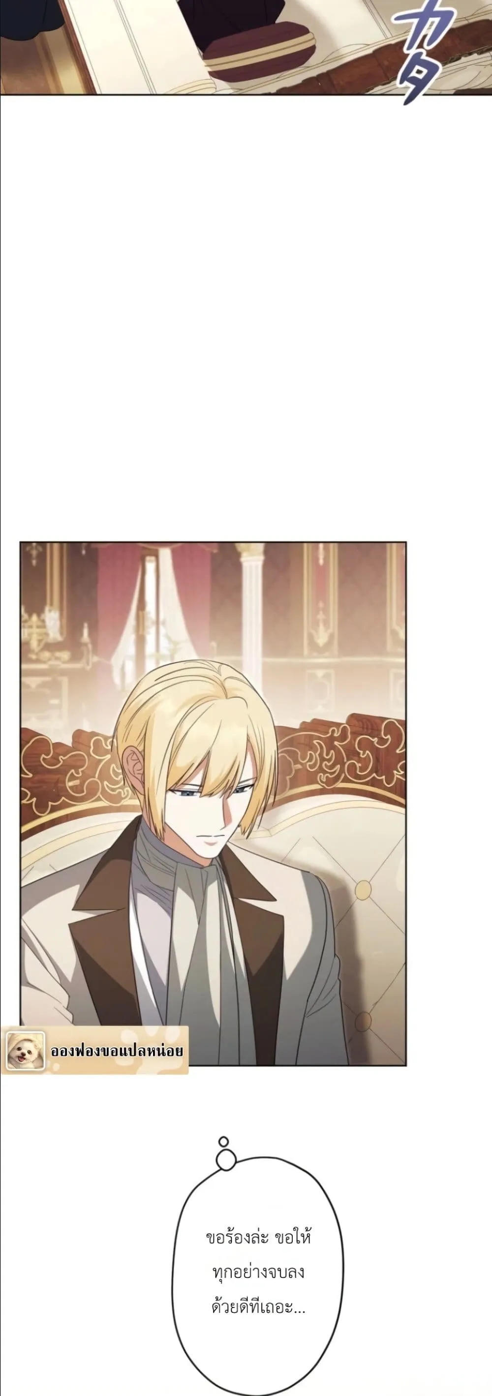 Manga-lc-com อ่านมังงะ อ่านการ์ตูน ออนไลน์ ฟรี I Possessed the Most Terrifying Stepmother in History ตอนที่ 1 2 3 4 5 6 7 8 9 10 11 12 13 14 ฟรี ไม่มีโฆษณา Manga-lc - อ่าน มังงะ อ่าน การ์ตูน ออนไลน์ อ่านมังงะ ฟรี