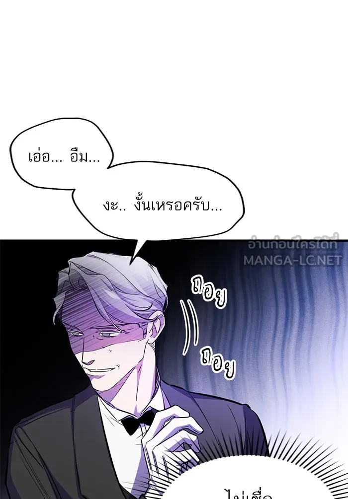 แด่ตัวละครโปรดที่ถูกทิ้ง ตอนที่ 4 รูปที่ 63