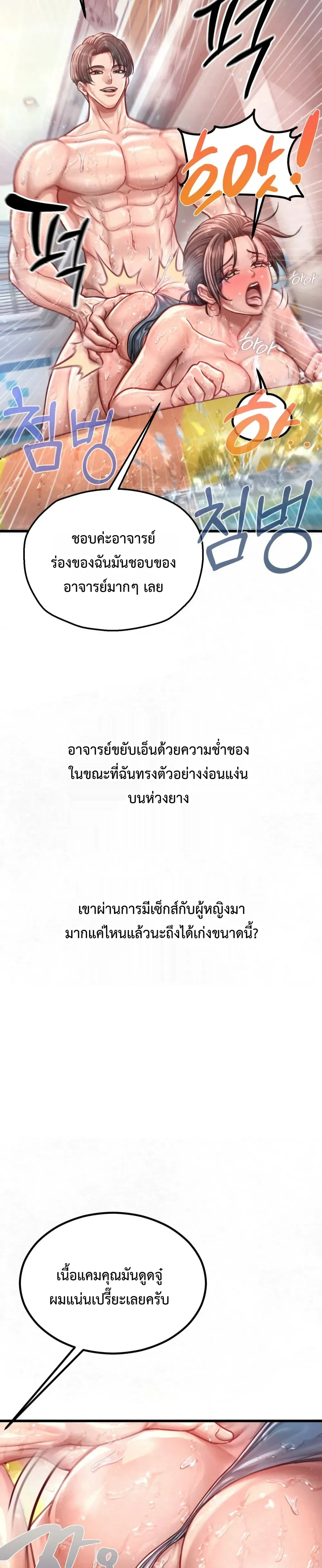 Doujin-Lc- อ่าน โดจิน มังฮวา เกาหลี ญี่ปุ่น จีน แปลไทย Sex! Sports คลับกีฬาสุดเสียว ตอนที่ 1 2 3 4 5 6 7 8 9 10 11 12 13 14 ฟรี ไม่มีโฆษณา อ่าน โดจิน Manhwa เกาหลี ญี่ปุ่น จีน เรามีครบ คัดมาให้เน้นๆ โดจิน 18+ รับประกันความฟินโดย  Doujin Lc