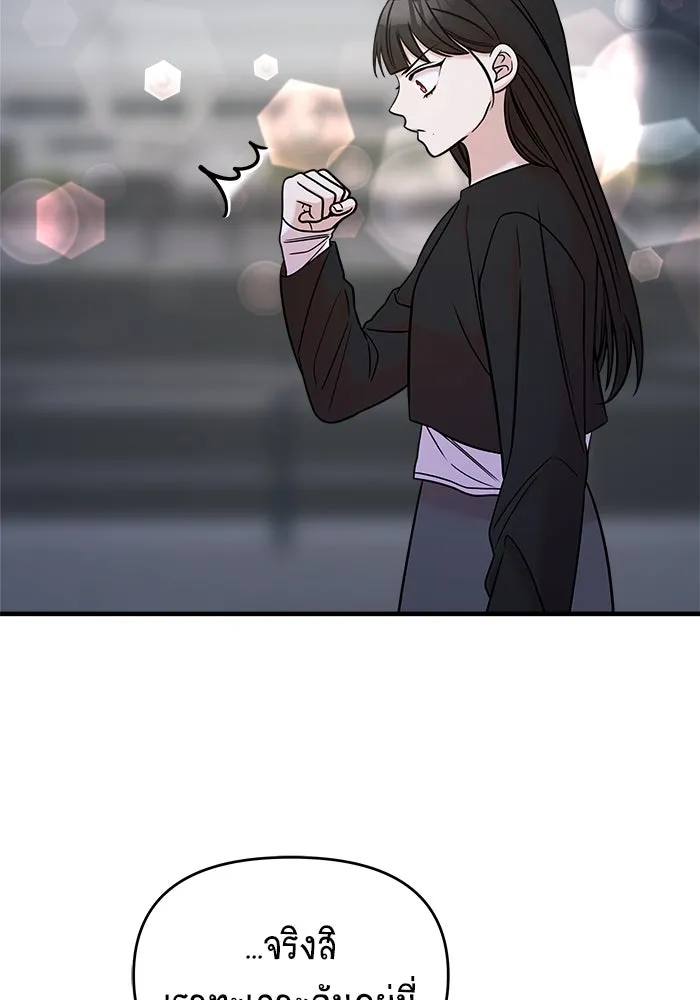 วายร้ายก็อยากมีรัก ตอนที่ 47 รูปที่ 116