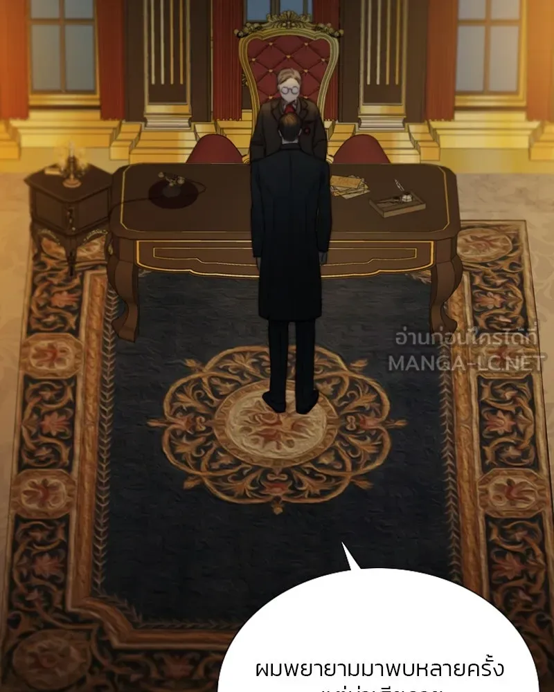 เซเรน่า ตอนที่ 121 รูปที่ 24