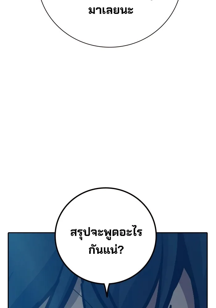 เยาวชนคนคุก ตอนที่ 6 รูปที่ 184