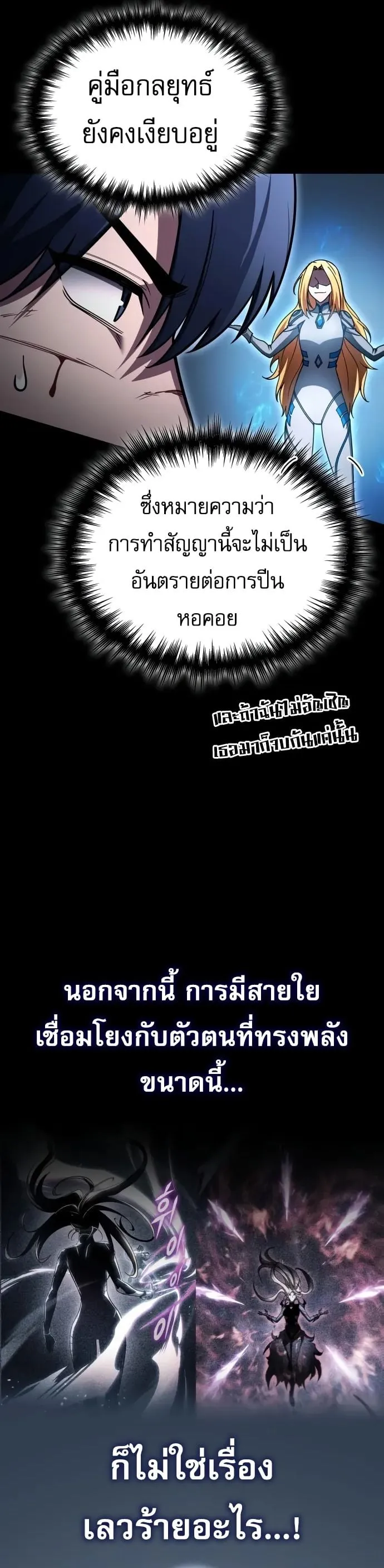 My Exclusive Tower Guide ค_ม_อกลย_ทธ_พ_ช_ตหอคอย ตอนที่ ตอนที่ 96 รูปที่ 40