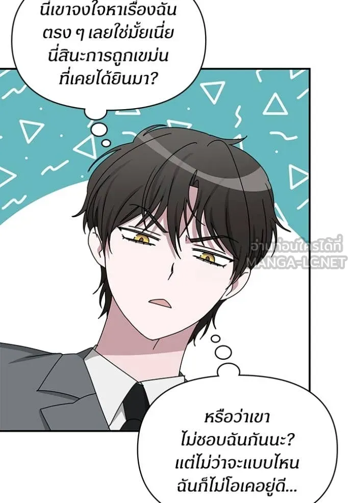 ฉันเนี่ยนะ ตอนที่ 43 รูปที่ 19