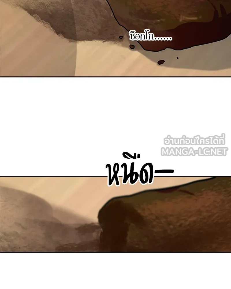 Pyramid Game เกมพีระมิด ตอนที่ 39 รูปที่ 84