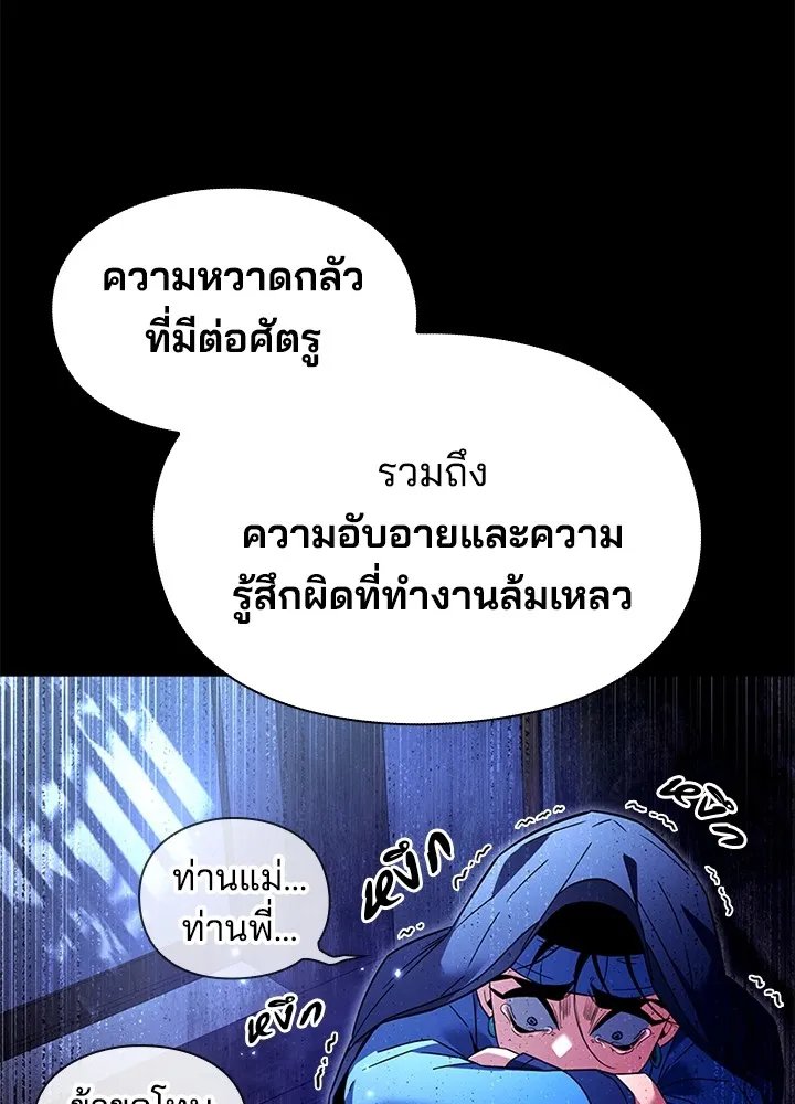 คืนแห่งโทแกบี ตอนที่ 26 รูปที่ 83