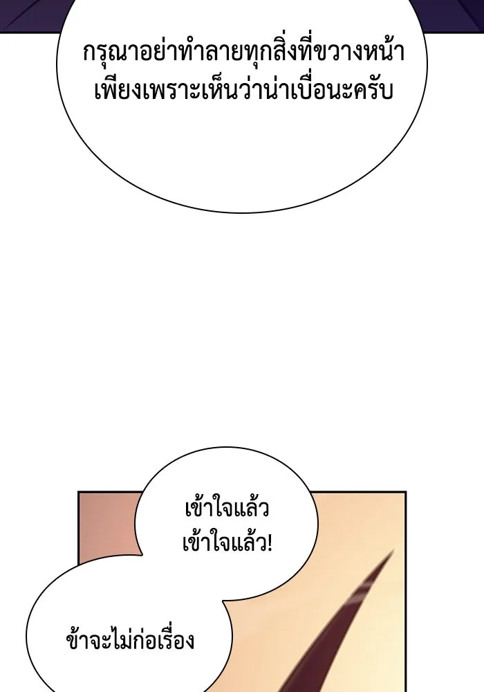 ลูกชายคนเล็กของดยุกคือมือสังหาร ตอนที่ 11 รูปที่ 169