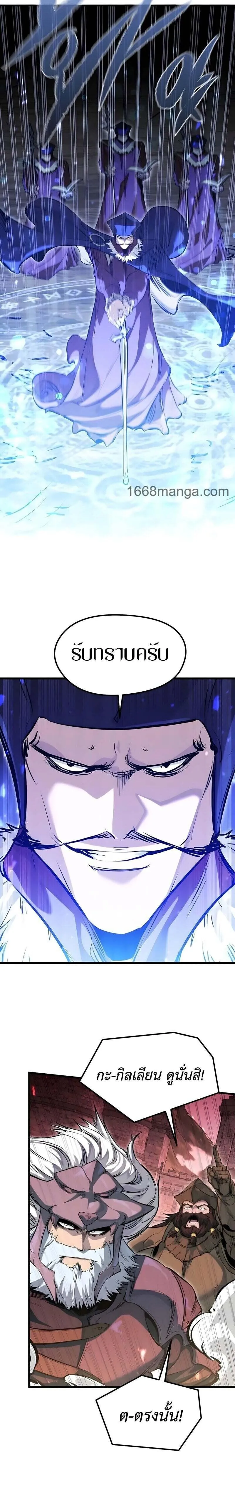 The Regressed Mercenary_s Machinations ตำนานราชาแห_งทหารร_บจ_าง ตอนที่ ตอนที่ 74 รูปที่ 16