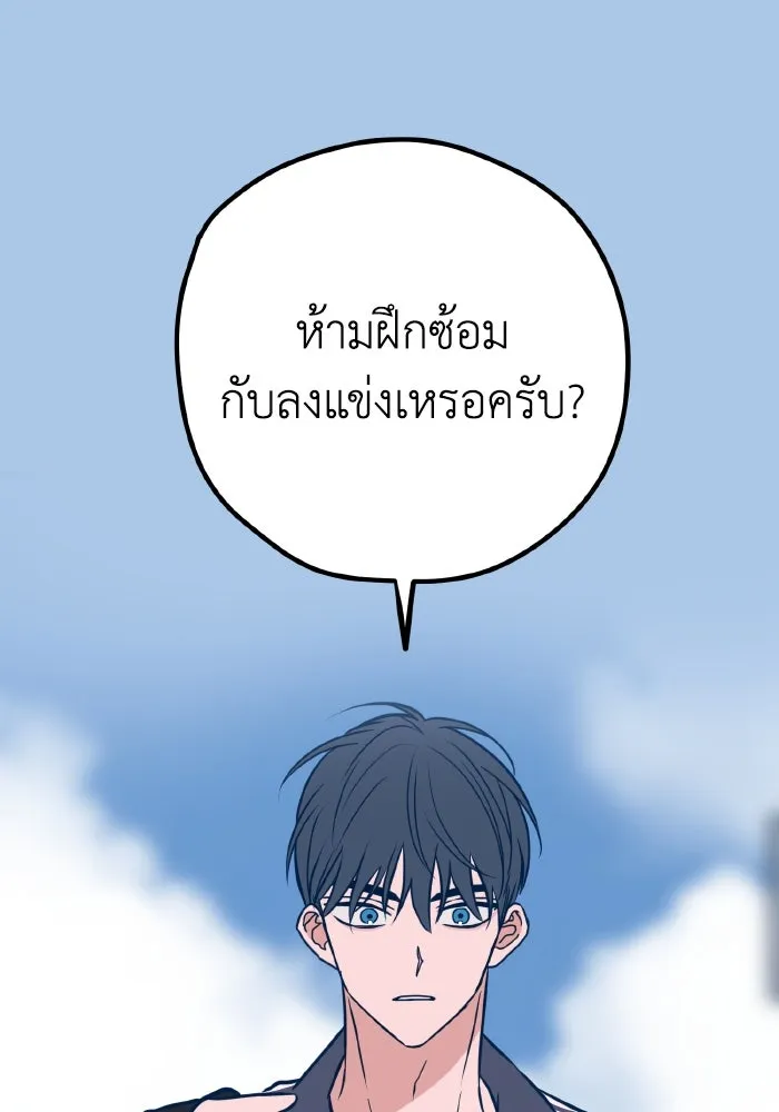 รักนี้ไม่มีรีไซเคิล ตอนที่ 41 รูปที่ 50