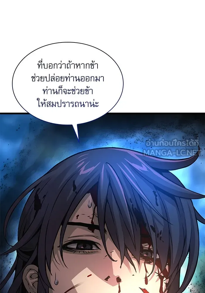 ลับลางลวง ตอนที่ 72 เจ้าแห่งความตาย (1) รูปที่ 123