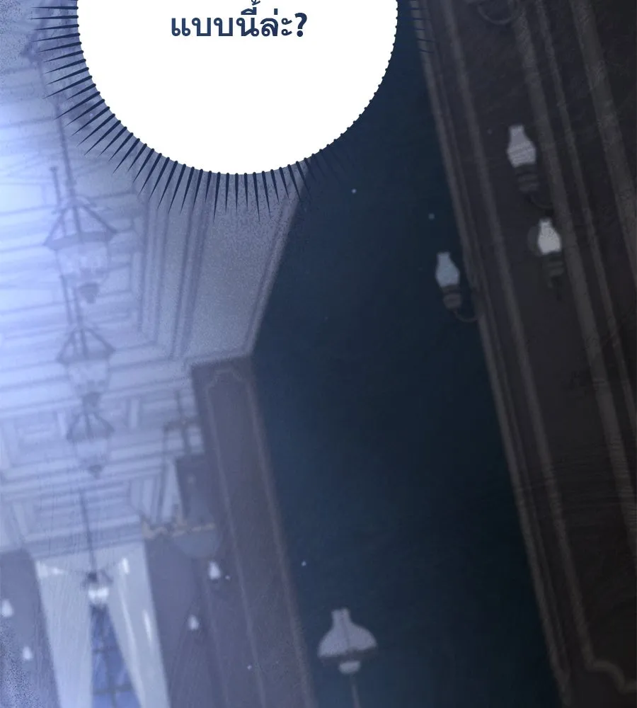 เรือนจำรัก ตอนที่ 24 รูปที่ 205