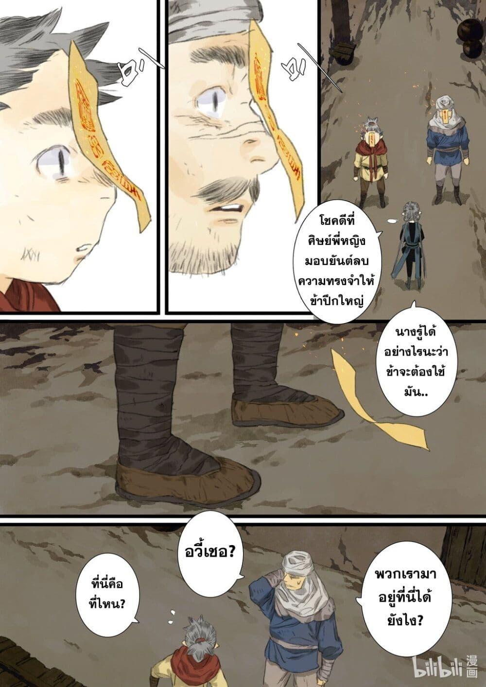 Manga-lc-com อ่านมังงะ อ่านการ์ตูน ออนไลน์ ฟรี Song of the Sky Walkers ลำนำของผู้ล่องนภา ตอนที่ 1 2 3 4 5 6 7 8 9 10 11 12 13 14 ฟรี ไม่มีโฆษณา Manga-lc - อ่าน มังงะ อ่าน การ์ตูน ออนไลน์ อ่านมังงะ ฟรี