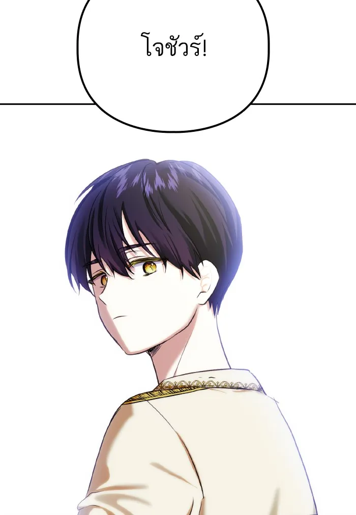 บุตรสาวของดยุกปีศาจ ตอนที่ 59 รูปที่ 77