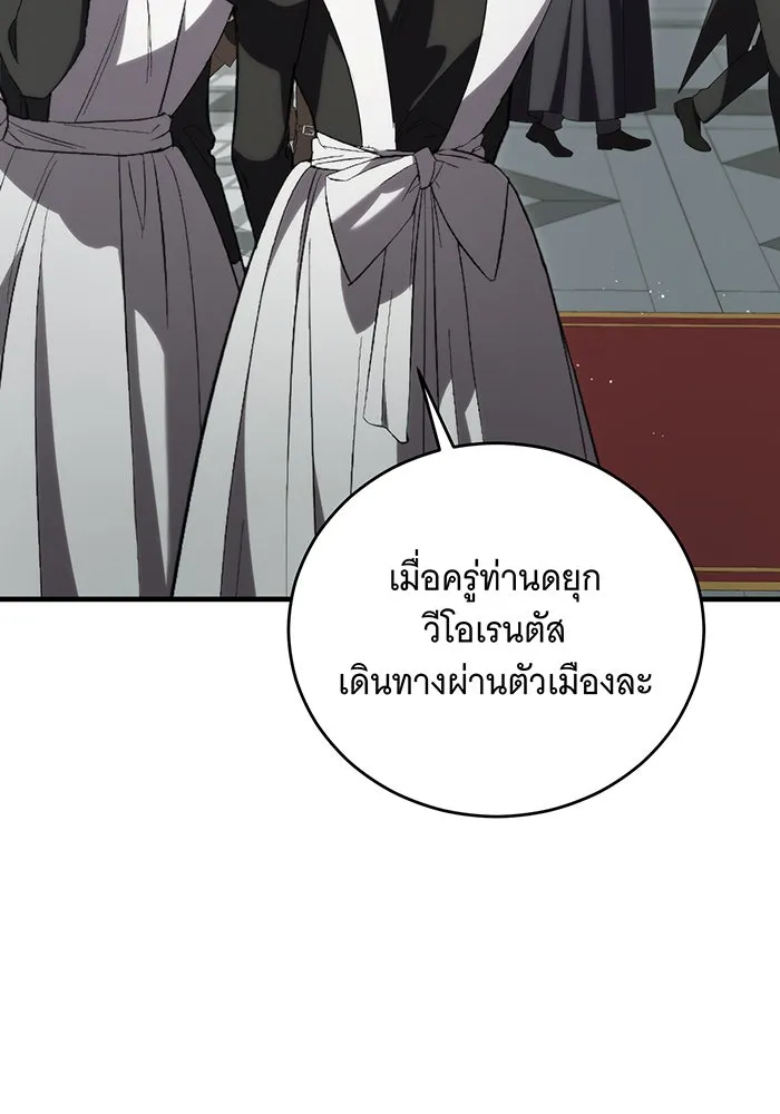 แกล้งตายให้หายแค้น ตอนที่ 34 รูปที่ 157