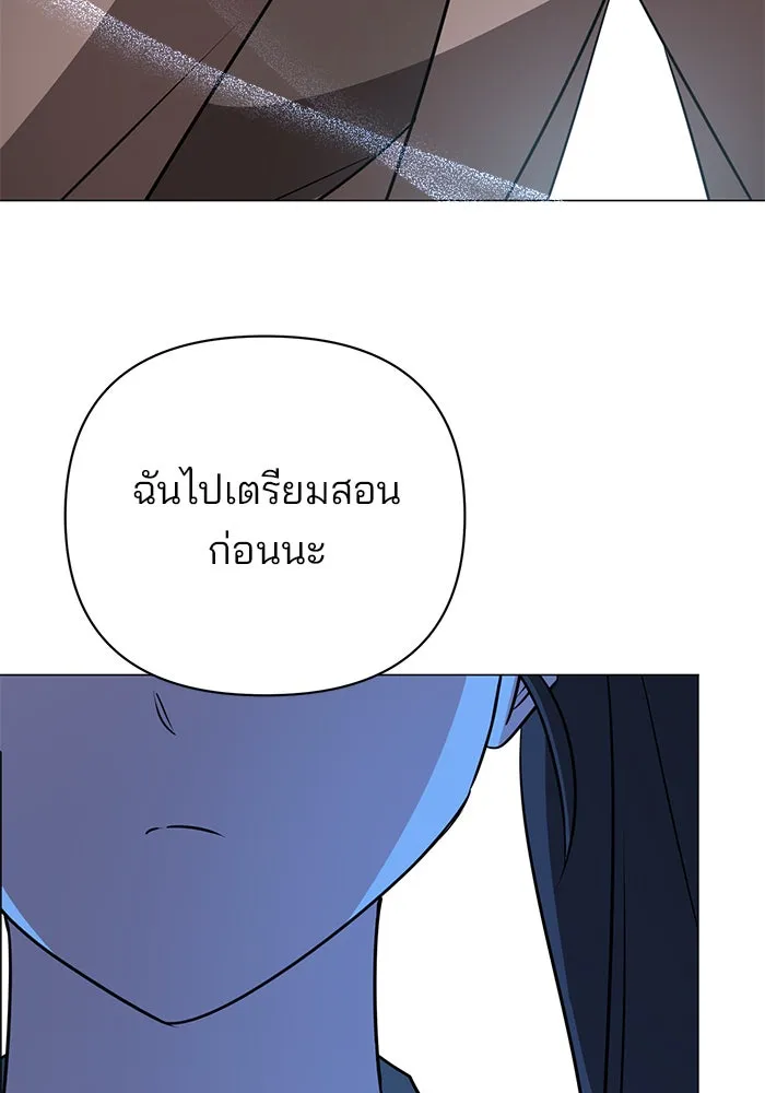 อะคาเดมีนี้เห็นทีจะเจ๊ง ตอนที่ 50 รูปที่ 35