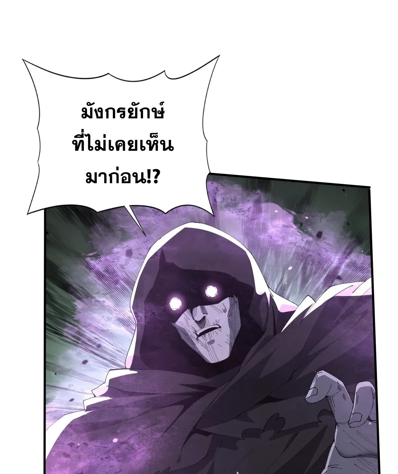 I am Drako Majstor ไหนใครว_าผ_ค_มม_งกร เป_นอาช_พท_อ_อนแอท_ส_ดไงล_ะ ตอนที่ ตอนที่ 208 รูปที่ 22