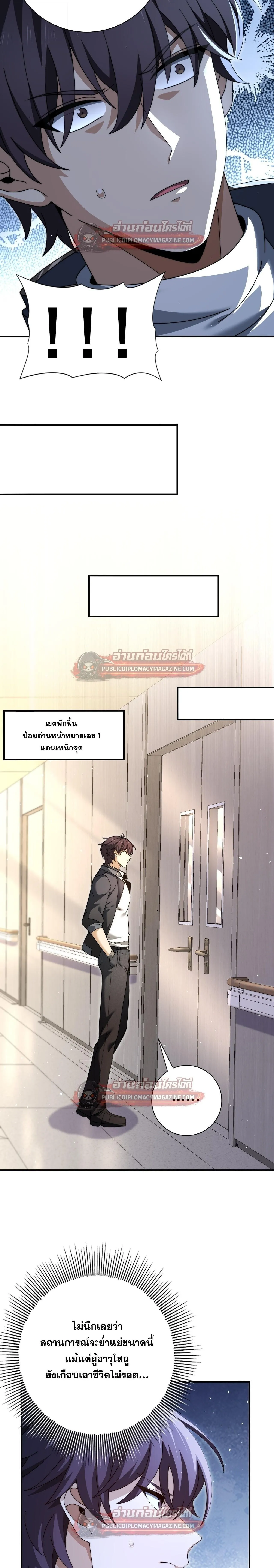 I am Drako Majstor ไหนใครว_าผ_ค_มม_งกร เป_นอาช_พท_อ_อนแอท_ส_ดไงล_ะ ตอนที่ ตอนที่ 230 รูปที่ 3