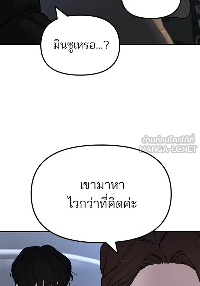 เลวฟาดเลว ตอนที่ 145 รูปที่ 5