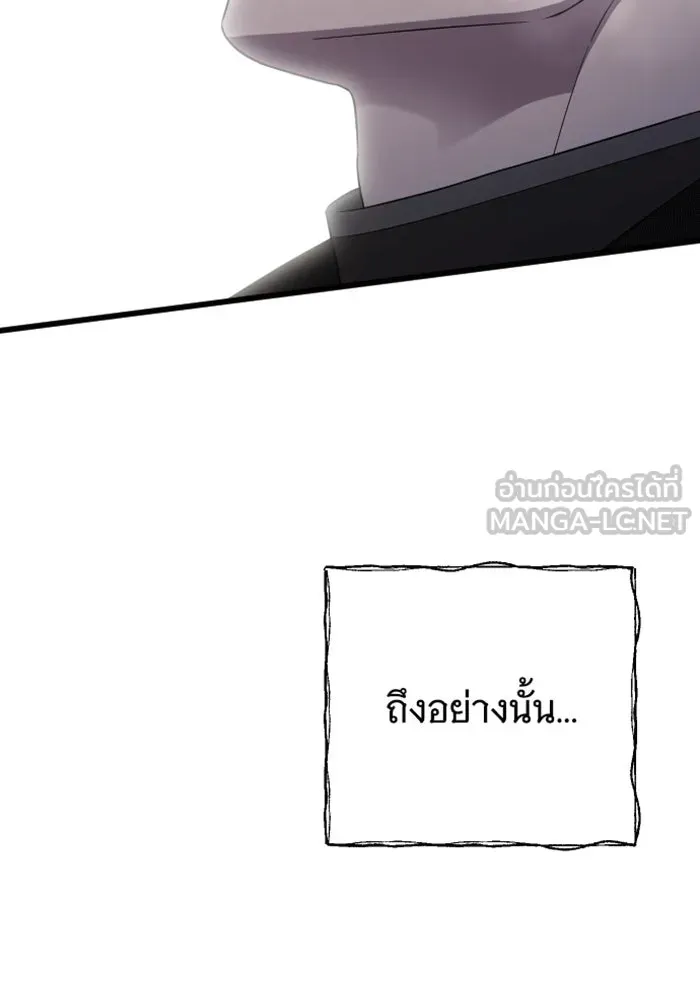 จำเลยหัวใจ ตอนที่ 36 รูปที่ 108