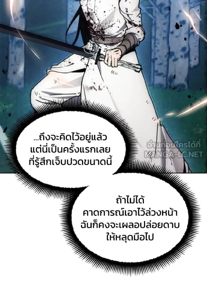 ศึกชิงบัลลังก์เทพเจ้ ตอนที่ 166 รูปที่ 28