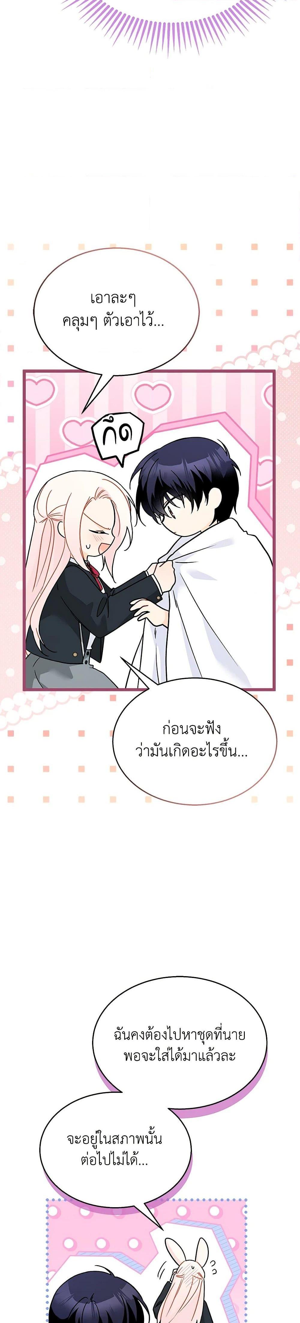 Manga-lc-com อ่านมังงะ อ่านการ์ตูน ออนไลน์ ฟรี The Symbiotic Relationship Between a Panther and a Rabbit ตอนที่ 1 2 3 4 5 6 7 8 9 10 11 12 13 14 ฟรี ไม่มีโฆษณา Manga-lc - อ่าน มังงะ อ่าน การ์ตูน ออนไลน์ อ่านมังงะ ฟรี