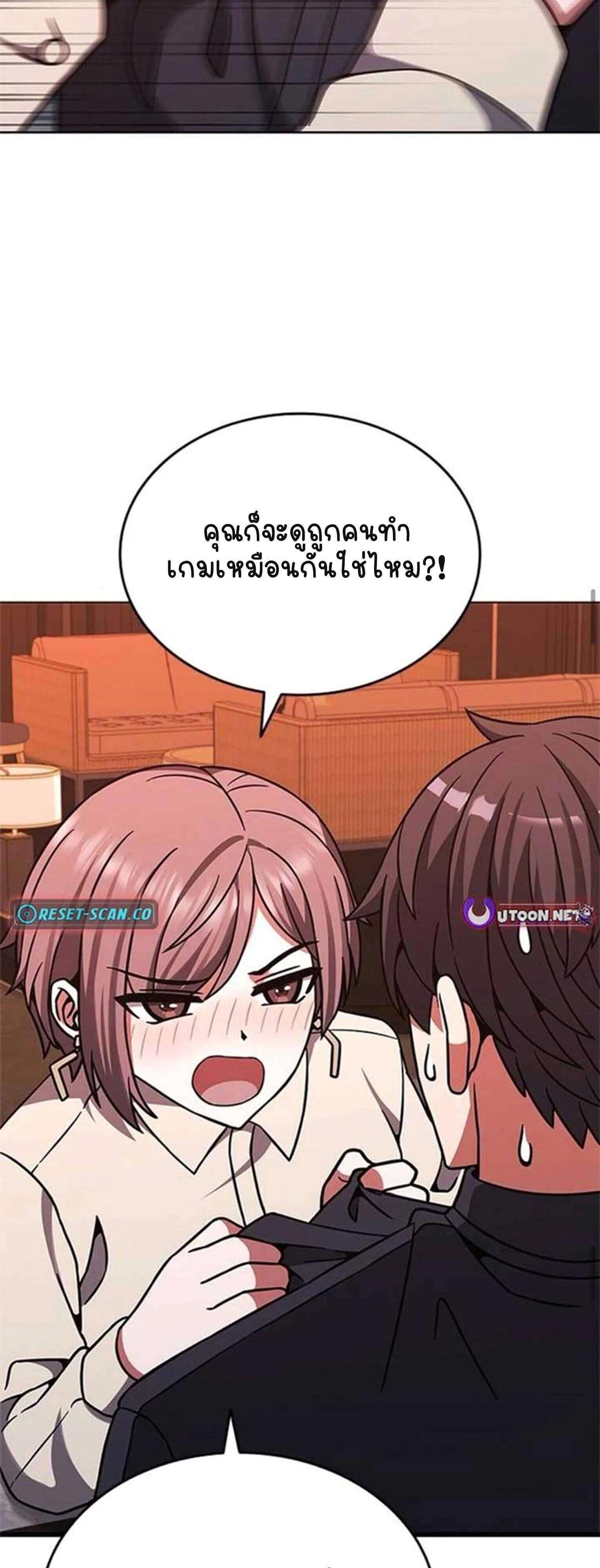 Part-Time Grim Reaper งานเสร_มของฉ_นค_อการเป_นม_จจ_ราช ตอนที่ ตอนที่ 21 รูปที่ 37