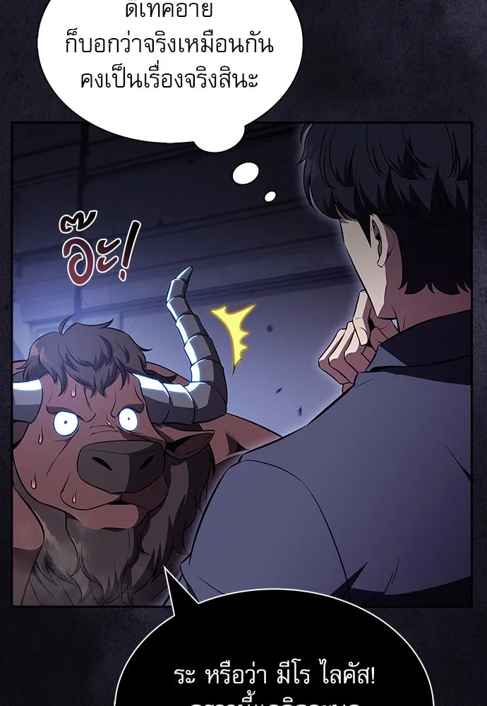 ครัวผู้กล้าท้าให้ชิม ตอนที่ 18 รูปที่ 49