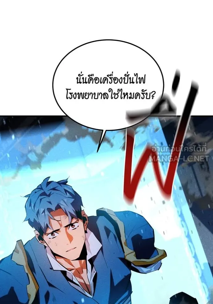 แยกร่างล่าอัตโนมัติ ตอนที่ 109 รูปที่ 156