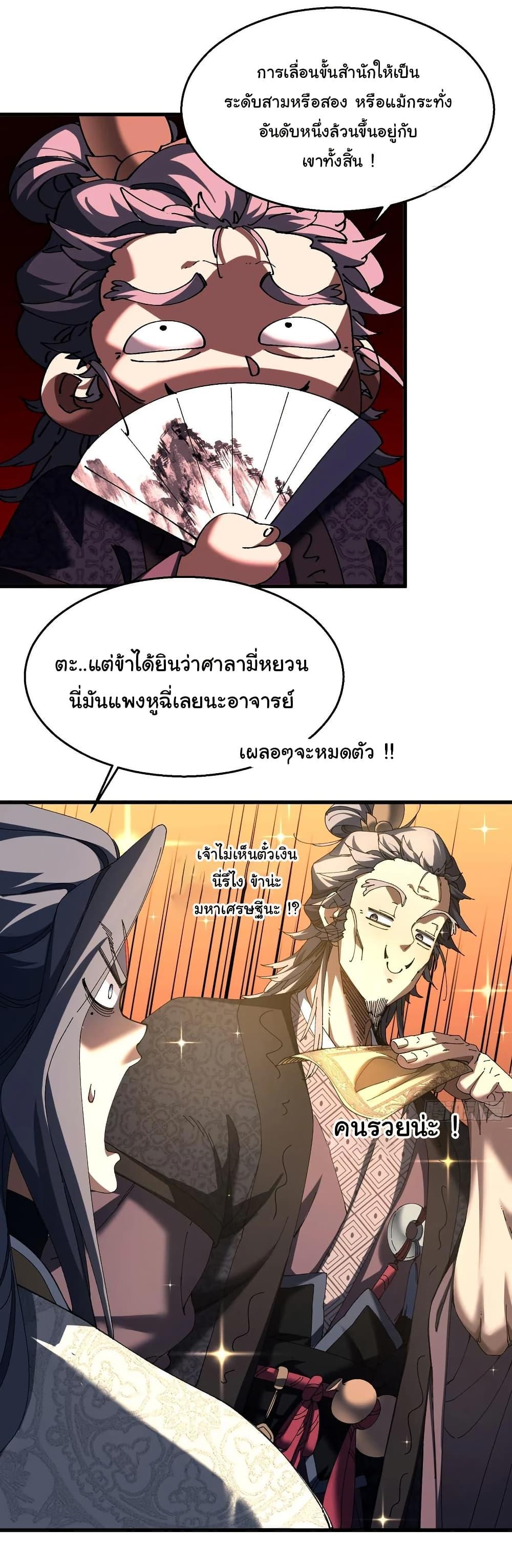 Manga-lc-com อ่านมังงะ อ่านการ์ตูน ออนไลน์ ฟรี Don’t Tell Me You Think Cultivating Immortality Is Difficult ตอนที่ 1 2 3 4 5 6 7 8 9 10 11 12 13 14 ฟรี ไม่มีโฆษณา Manga-lc - อ่าน มังงะ อ่าน การ์ตูน ออนไลน์ อ่านมังงะ ฟรี