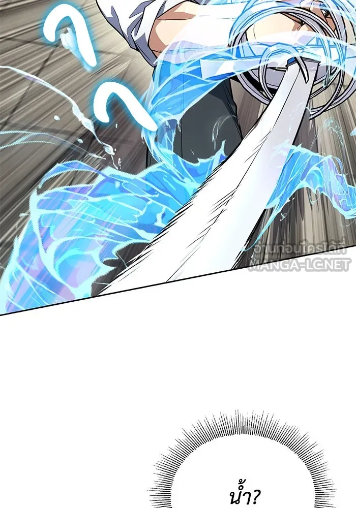 ชีวิตพลิกผันของลอร์ดผู้เกียจคร้าน ตอนที่ 108 ภูเขาที่ต้องก้าวข้าม รูปที่ 105