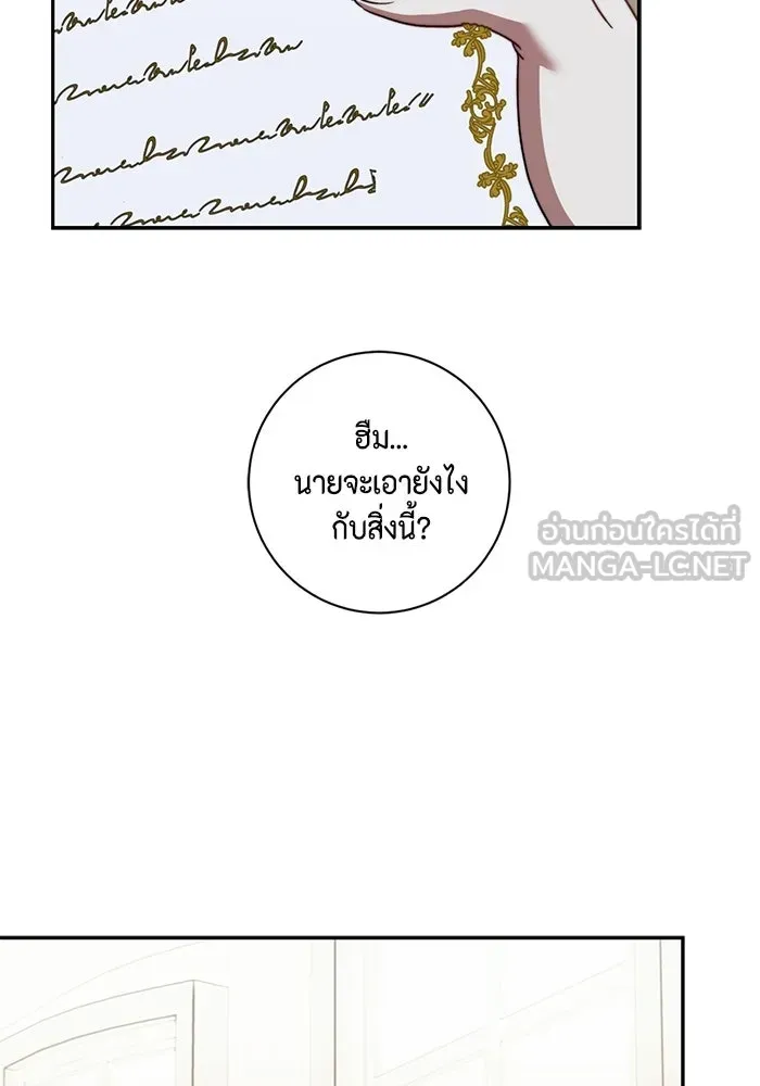 ขอวิธีส่งสามีลงนรก ตอนที่ 49 รูปที่ 126