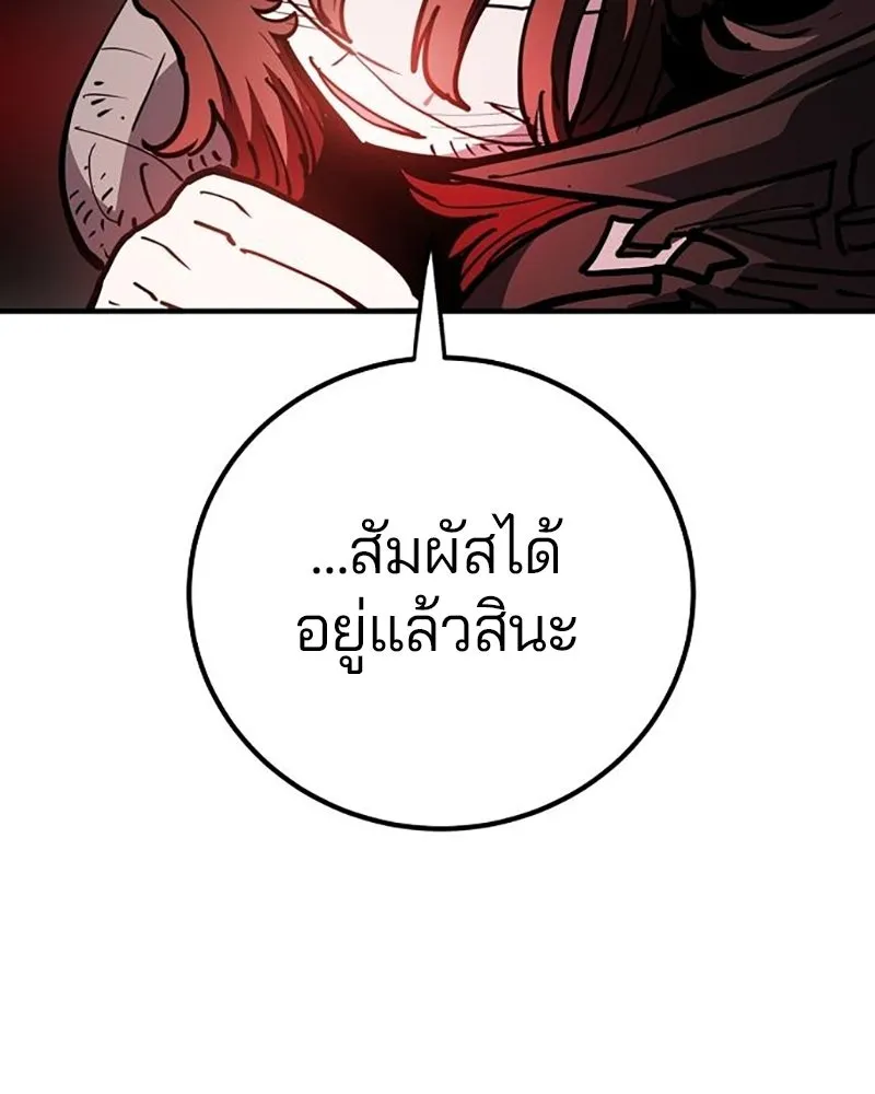 Player ตอนที่ 223 รูปที่ 31