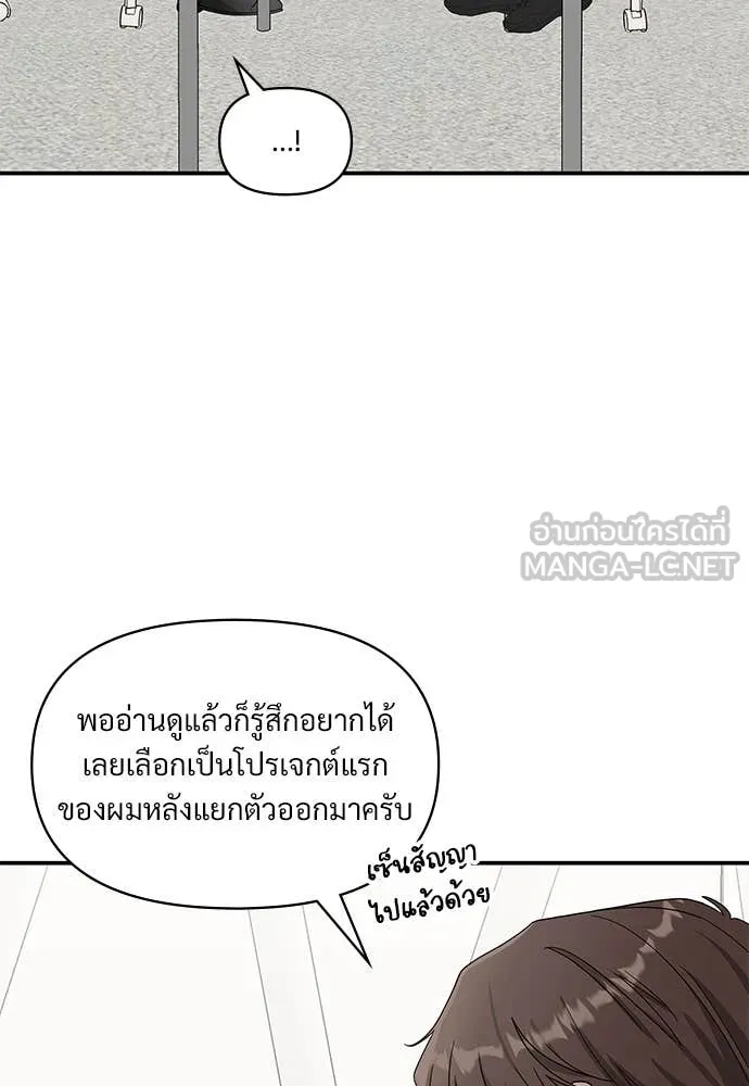 ฉันเนี่ยนะ ตอนที่ 71 รูปที่ 5