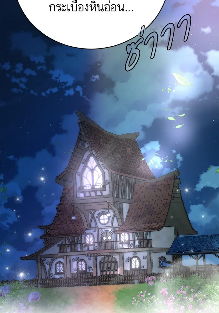 บุตรีดยุกขอไม่แต่งงานbrกับหนุ่มในฝัน ตอนที่ 58 รูปที่ 40