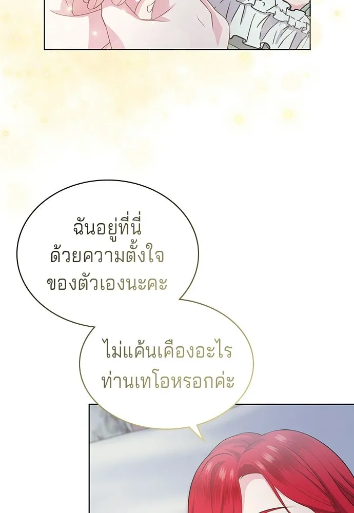 เวทฟื้นฟูได้ผลดีเกินไปแล้ว ตอนที่ 15 รูปที่ 37
