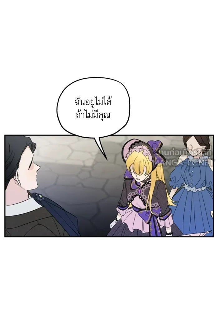 ครอบครัวสามีเห็นทีจะคลั่งรัก ตอนที่ 5 รูปที่ 18