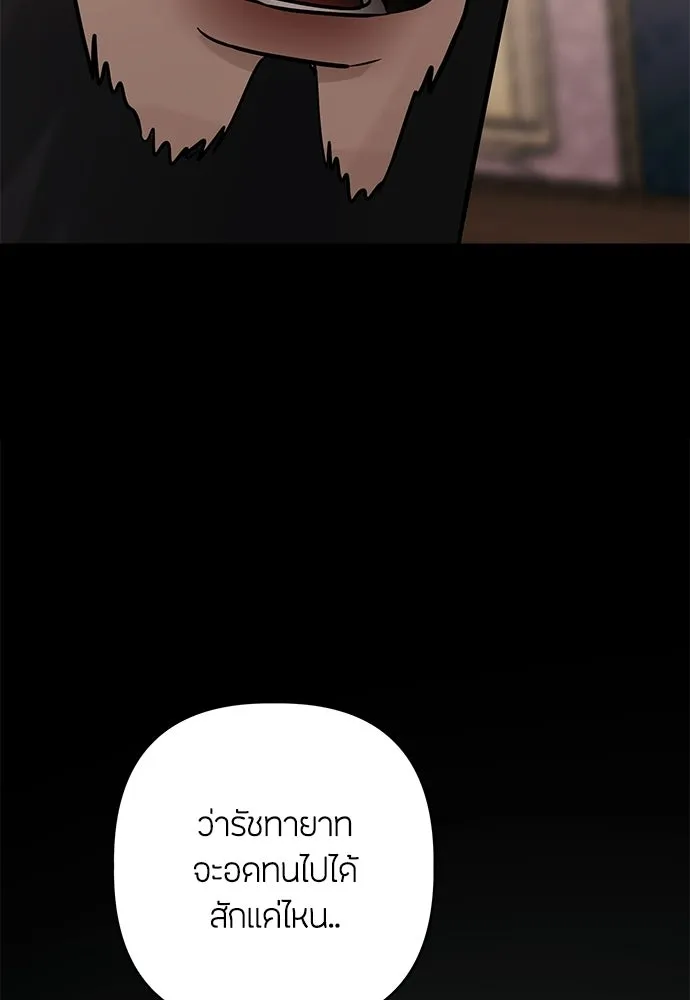 ความลับของสาวร่างทรง ตอนที่ 56 รูปที่ 65