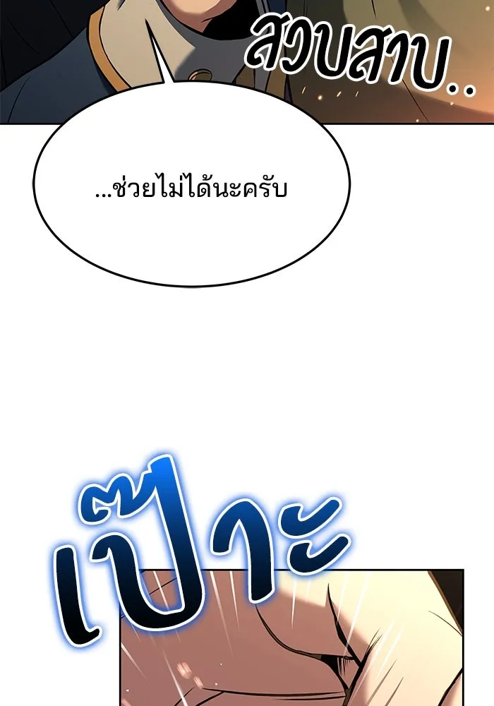 ครัวจอมเวท ตอนที่ 19 รูปที่ 46
