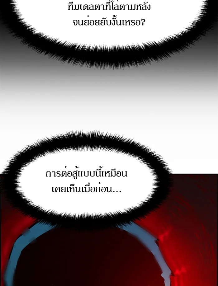 พี่ชายสายบอดี้การ์ด ตอนที่ 33 รูปที่ 142