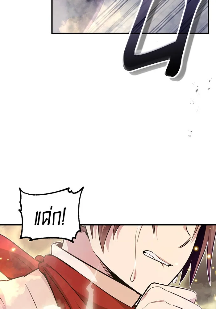 จอมเวทเกิดใหม่ในรอบ 66666 ปี ตอนที่ 26 รูปที่ 85