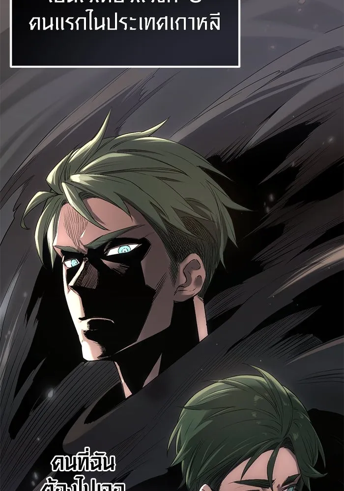 พลิกชะตาคว้าไอเทมระดับเทพ ตอนที่ 14 รูปที่ 64