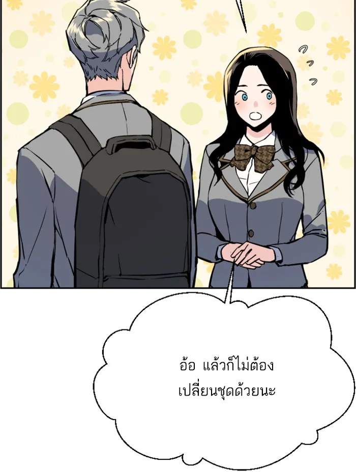 พี่ชายสายบอดี้การ์ด ตอนที่ 29 รูปที่ 46