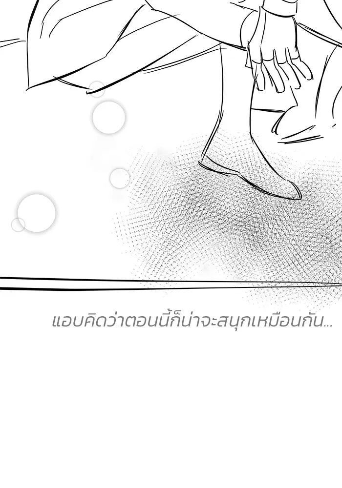 วายร้ายก็อยากมีรัก ตอนที่ บทส่งท้าย ซีซัน 1 รูปที่ 44