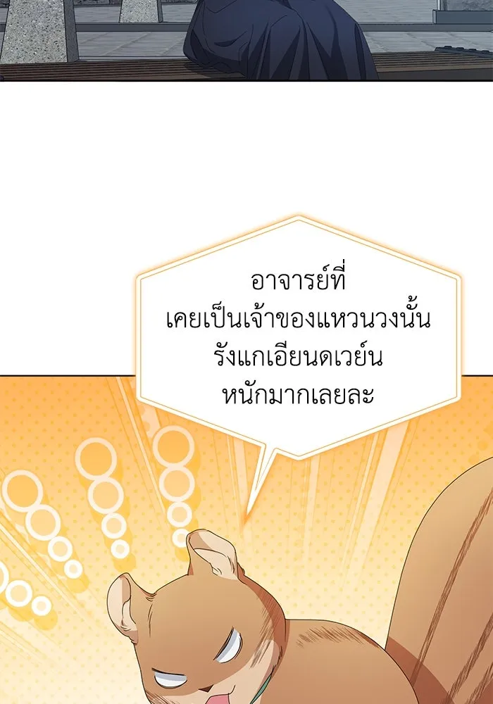 ชีวิตใหม่ในตระกูลมือสังหาร ตอนที่ 60 รูปที่ 46