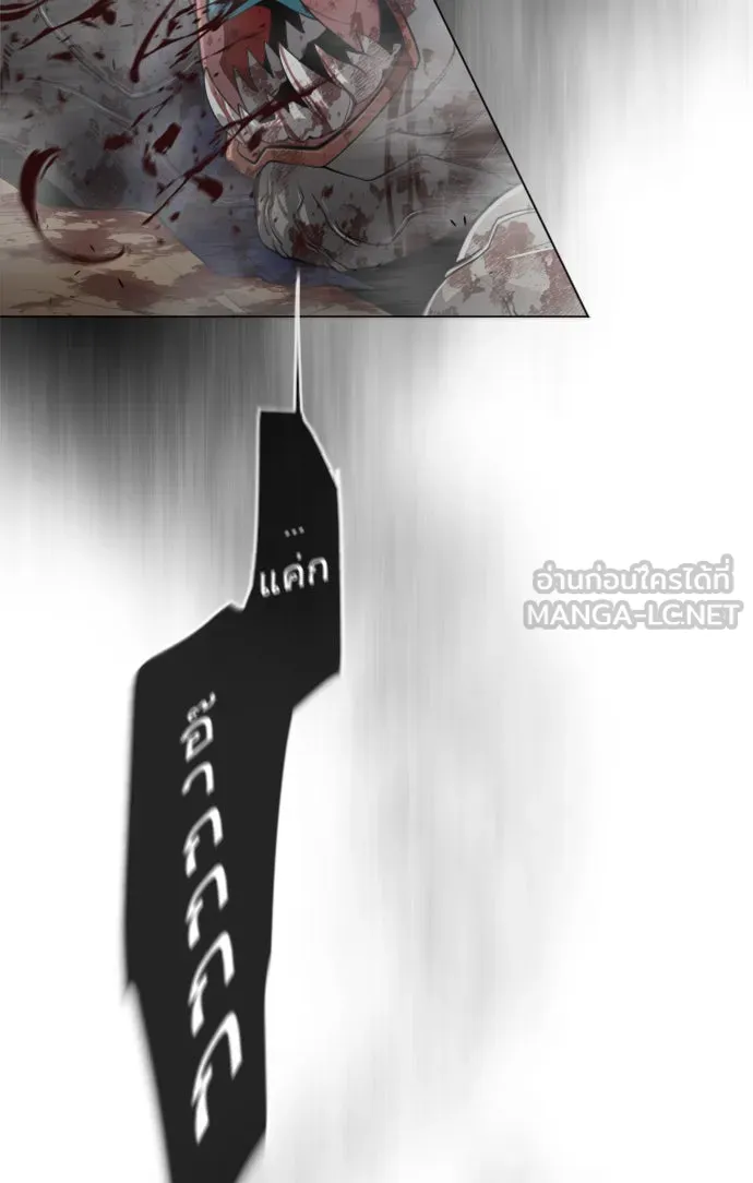 ยุคแห่งยอดมนุษย์ ตอนที่ 30 รูปที่ 21